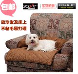 solvit麂皮抗菌污不易粘毛好清理宠物沙发保护坐垫套单座全国包邮