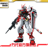 万代/BANDAI模型 1/60 PG 红色异端敢达/Gundam/高达 日本 动漫