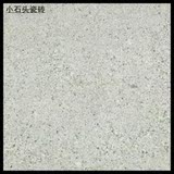 小石头/宏宇陶瓷瓷砖600*600仿古砂岩防滑阳台卫生间水泥砖灰