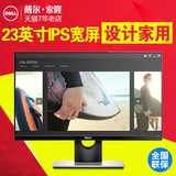 Dell/戴尔S2340M升级S2316M 23英寸 IPS全高清背光专业图形显示器