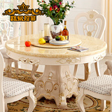 路易拉菲 欧式餐桌 豪华大理石圆餐桌 实木餐桌椅组合 饭桌餐台