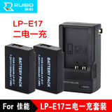 ruibo LP-E17电池 佳能EOS 750D/760D/M3 单反二电池一充电器