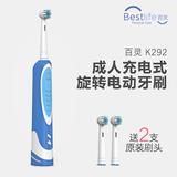 Bestlife百灵 K292 成人电动牙刷 旋转 充电式成人电动牙刷