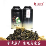 正宗台湾麓谷乡冻顶乌龙茶浓香型 特级冻顶高山茶罐装春季新茶叶