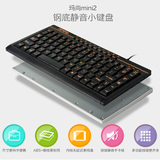 玛尚MS-MINI2小键盘有线薄巧克力白色笔记本电脑键盘外接静音usb