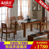 【现货特价】兆升家具 新中式实木餐桌玄武岩火烧石餐桌椅组合QC