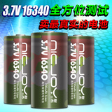 耐杰3.7V 16340 充电锂电池 大容量 cr123a 手电电池 德朗能代工