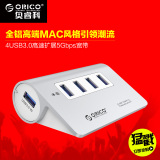 ORICO M3H4 全铝USB3.0分线器一拖四高速扩展mac集线器USB3.0 HUB