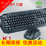 力美K1 无线套装 2.4G键盘鼠标 安卓智能键鼠套装 电脑配件批发