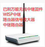 Tenda/腾达 W311R已刷 万能中继WISP固件 WIFI信号放大 中继器