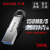 Sandisk闪迪u盘64G酷铄CZ73 高速U盘USB3.0加密U盘 金属车载u盘