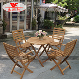 户外柚木家具实木餐桌椅套件阳台柚木折叠桌椅组合一桌四椅特价