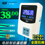 温控器 温控插座 温度控制开关 电子温度控制开关 数显 品益SM5