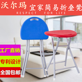 宜家折叠凳 便携式简易小圆凳 户外家用板凳 时尚塑料凳子 折叠椅