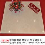 意特陶陶瓷 抛光砖  完全玻化石 欧泊石系列 IPVD18007  800x800
