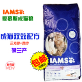 波弟猫 香港行货 美国IAMS爱慕思/爱慕斯 三文鱼鸡肉双效猫粮15kg