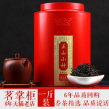 【春茶上市】正山小种红茶500g散装 特级 武夷山桐木关金骏眉茶叶