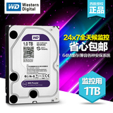 WD/西部数据 WD10PURX监控硬盘  紫盘1TB 台式装机硬盘1t