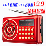 HY-32老人收音机插卡音箱MP3便携小音响户外多功能圣经播放器外放