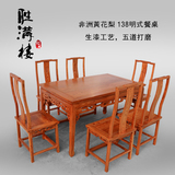 红木家具 实木 新明式餐桌 餐椅餐台 长方型饭桌 会客 非洲黄花梨