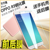OPPO R9钢化玻璃膜OPPOR9手机防爆膜R9tm前后贴膜 超薄全屏覆盖