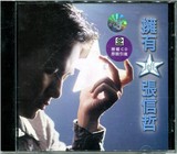 正版【张信哲:拥有】上海声像盒装CD