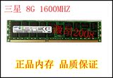 三星原厂8G 2RX4 PC3L-12800R DDR3 RECC 服务器内存 1600MHZ现货