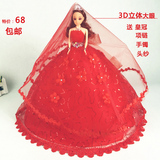 手工原创芭比娃娃婚纱套装可儿衣服红色裙摆生日闺蜜结婚礼物包邮