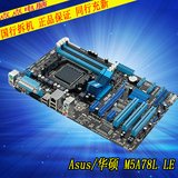 Asus/华硕 M5A78L LE AM3/AM3+ DDR3黑底座推土机八核电脑主板