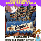 澳洲代购直邮 Knoppers 德国牛奶榛子巧克力威化饼干8块进口美食
