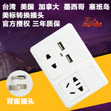 美标转换插头带USB充电插座 美国加拿大巴西台湾用旅游电源转换器