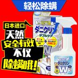 日本uyeki 除螨剂 杀 除螨虫喷雾剂去螨虫防螨虫床上用品除螨喷剂
