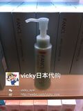 【代购】日本 FANCL无添加纯化纳米净化卸妆油/液120ml