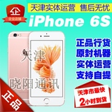 Apple/苹果 iphone6S 4.7寸 国行港行全网通原封全新未激活手机