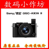 Sony/索尼 DSC-RX1RM2 黑卡数码相机全画幅 RX1R2 RX1R 2全新正品
