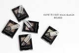 2015新品 日本KATE黑白混彩裸色四色眼影盘 好上色持久深邃眼眸