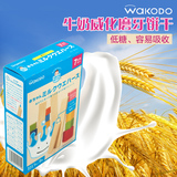 日本原装和光堂婴儿牛奶威化饼干/磨牙棒 7个月 富含钙质辅食零食
