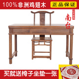 红木家具鸡翅木实木书桌办公桌中式写字台学习桌全实木电脑桌椅