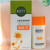 正品包邮 相宜本草水盈清透防晒露SPF30PA+++清爽美白 防晒霜