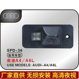 奥迪A4/A6/Q7/Q5汽车可视车载倒车后视摄像头CCD高清夜视可接无线