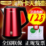 Joyoung/九阳 JYK-15F16电热水壶保温不锈钢烧水壶电水壶自动断电