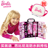 Barbie芭比娃娃公主玩具套装大礼盒梦幻衣橱 女孩玩具礼物 X4833