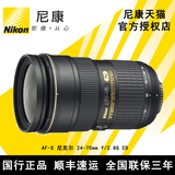 Nikon/尼康 AF-S 尼克尔 24-70mm f/2.8G ED 变焦镜头