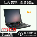 二手笔记本电脑 联想 IBM ThinkPad T61 双核 14寸独显宽屏上网本