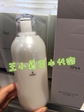 日本直邮代购IPSA茵芙莎自律循环【美白保湿】乳液第八代175ml