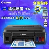 包邮 佳能g2800彩色喷墨一体机复印扫描家用办公照片打印机连供