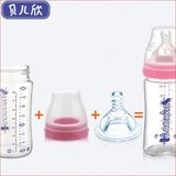 贝儿欣奶瓶 玻璃 宽口 新生儿婴儿 宽口径玻璃奶瓶配件配硅胶奶嘴
