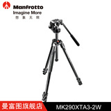 曼富图MK290XTA3-2W 单反相机摄影支撑铝合金三脚架云台套装 包邮