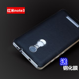 红米note3手机壳 红米note3保护壳超薄硅胶简约手机皮套女男5.5