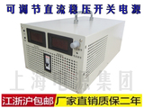 3000W大功率电源可调开关电源 交流转直流输出0-60V50A变压带数显